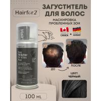 Спрей загуститель для волос Hairfor2 200 мл Black