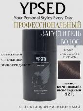 Камуфляж для волос Ypsed Regular Dark brown (темно-коричневый), 12 гр art 211863