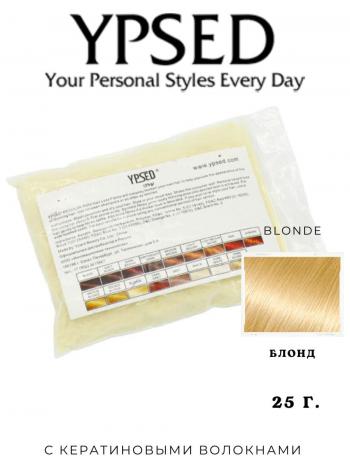 Сменный блок YPSED Regular Refil (Ипсид Регуляр) 25 гр Blonde