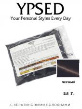Сменный блок для загустителя волос YPSED Regular Refil (Ипсид Регуляр) 25 гр Refill Black