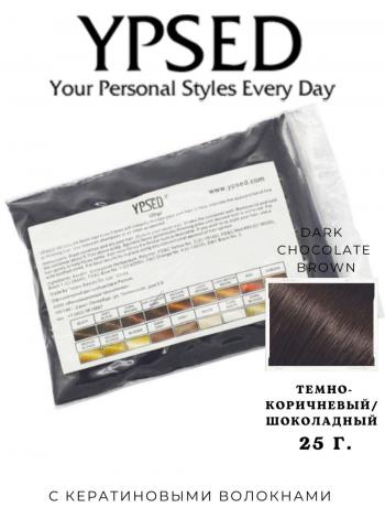 Сменный блок YPSED Regular Refil (Ипсид Регуляр) 25 гр Chocolate Brown