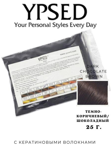 Сменный блок для загустителя волос YPSED Regular Refil (Ипсид Регуляр) 25 гр Refill Chocolate Brown