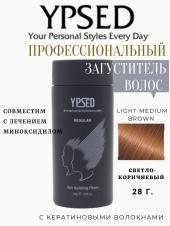 Загуститель для волос  YPSED  Regular  28 гр Light medium brown
